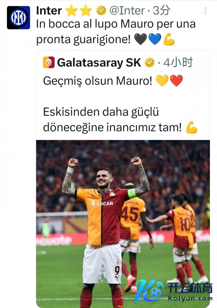 碰到重伤世界杯足球体育信息,老东家国米官推道贺伊卡尔迪:但愿你概况尽快康复