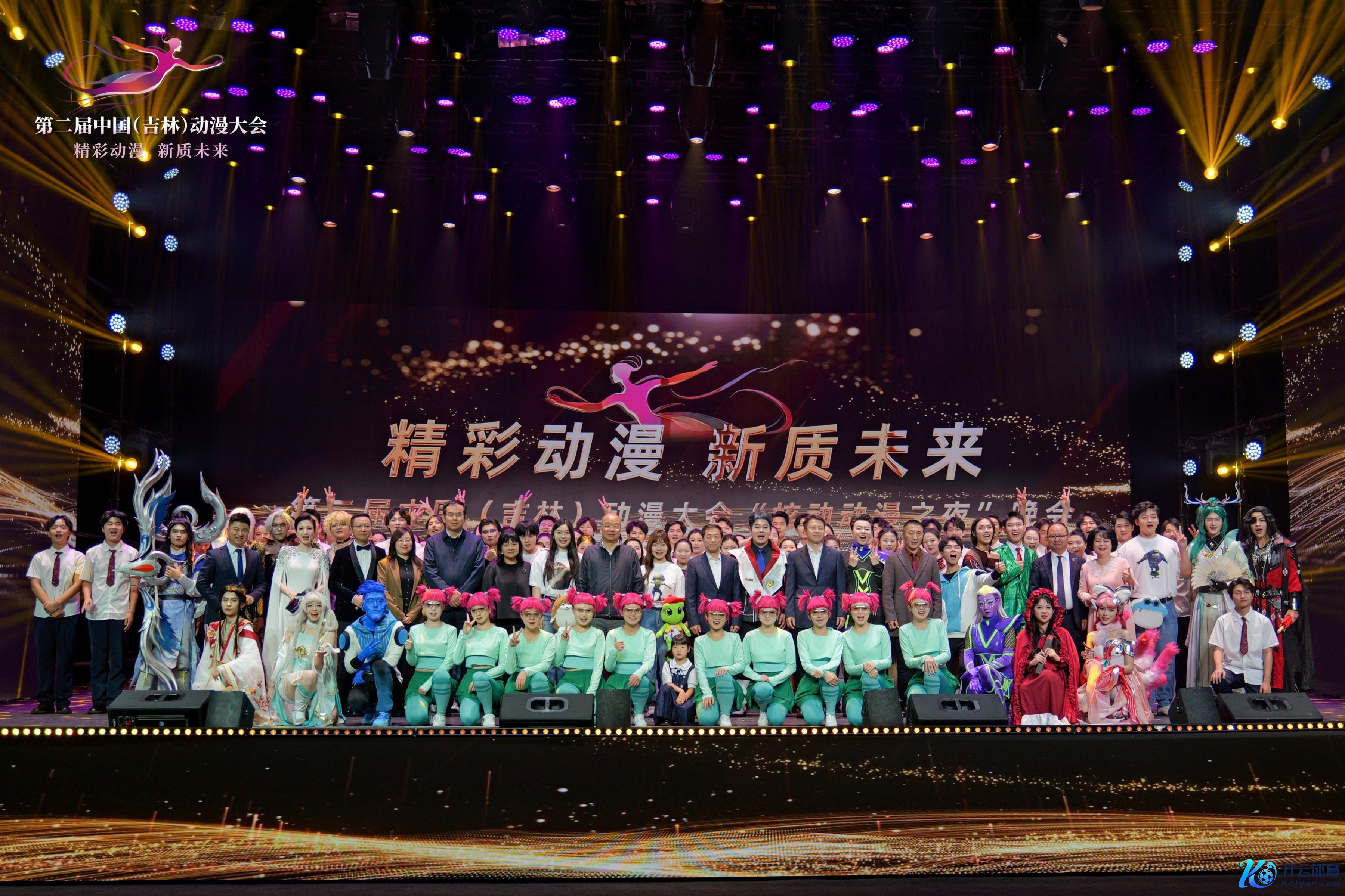 第二届中国(吉林)动漫大会。足下方供图